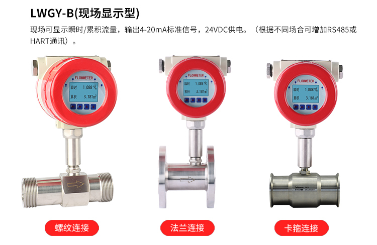涡轮流量计多少钱
